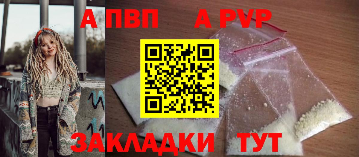 APVP СК КРИС Симферополь
