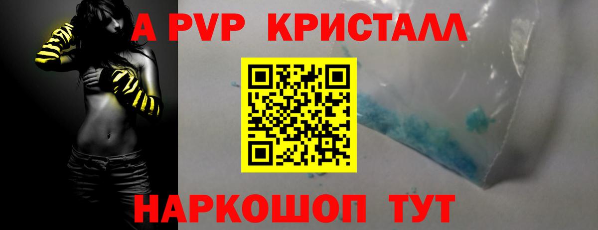 наркота  Вход с VPN  Alpha-PVP Crystall  Alfa_PVP  Симферополь  Alpha PVP Соль 