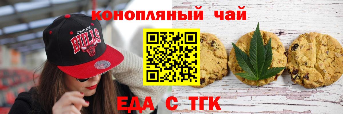 Симферополь  Canna-Cookies конопля  Вход с VPN 