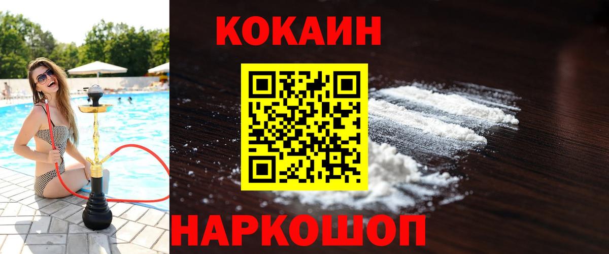 Кокаин Колумбийский  наркотики  Симферополь  Вход с VPN 