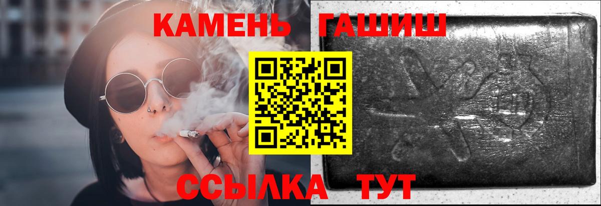 Гашиш гашик Симферополь