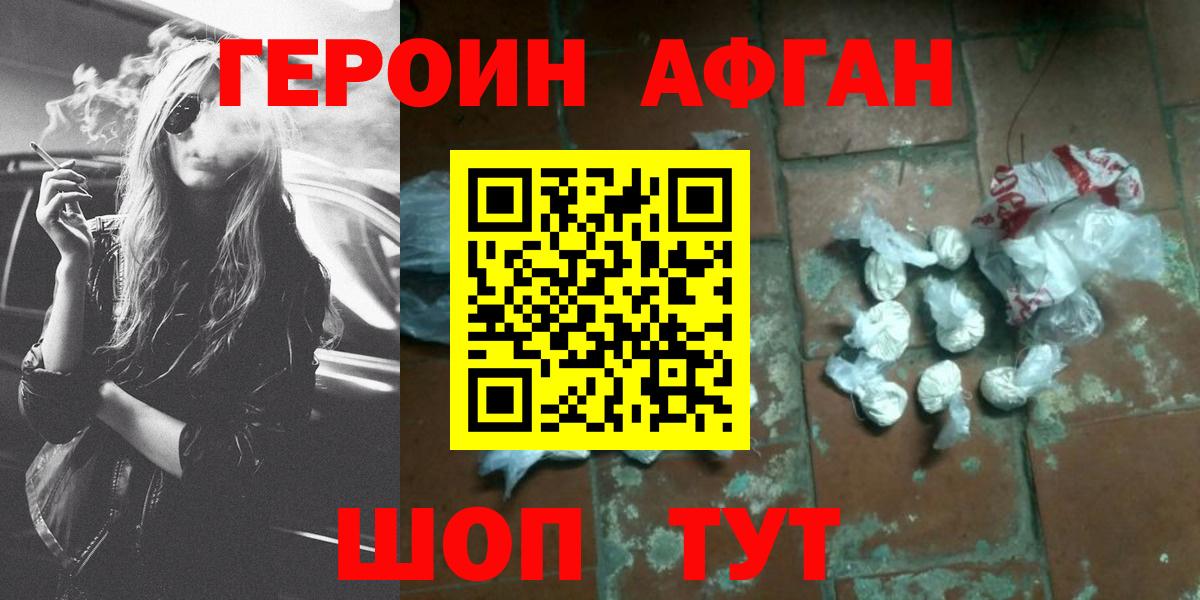 ГЕРОИН гречка Симферополь