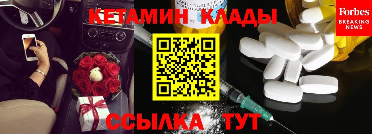Кетамин VHQ  КЕТАМИН VHQ  Вход с VPN  Симферополь 
