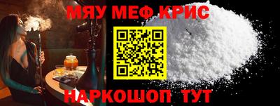 мяу мяу мука Первоуральск