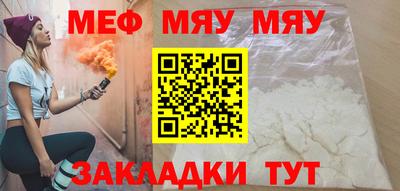 мяу мяу мука Первоуральск