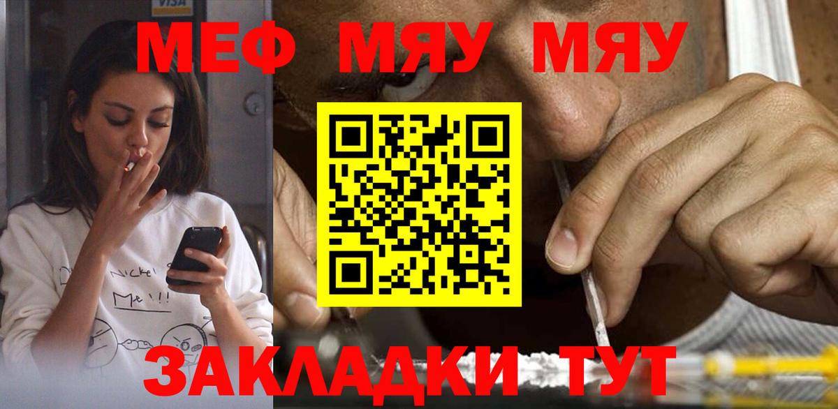 Меф Симферополь