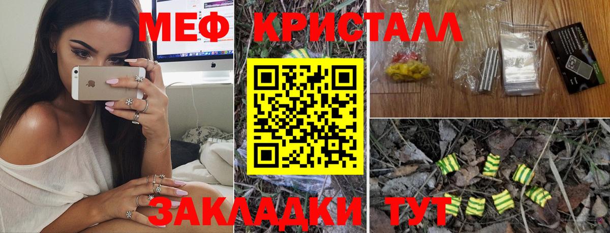 МЕФ мяу мяу  Вход с VPN  Меф mephedrone  Симферополь 