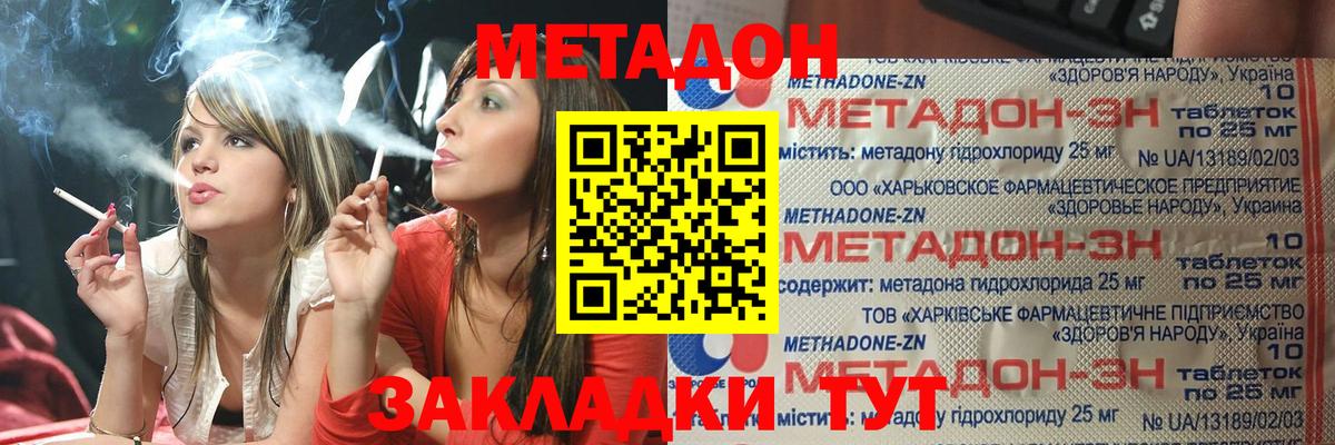 Симферополь  Метадон methadone  Метадон methadone  Вход с VPN 
