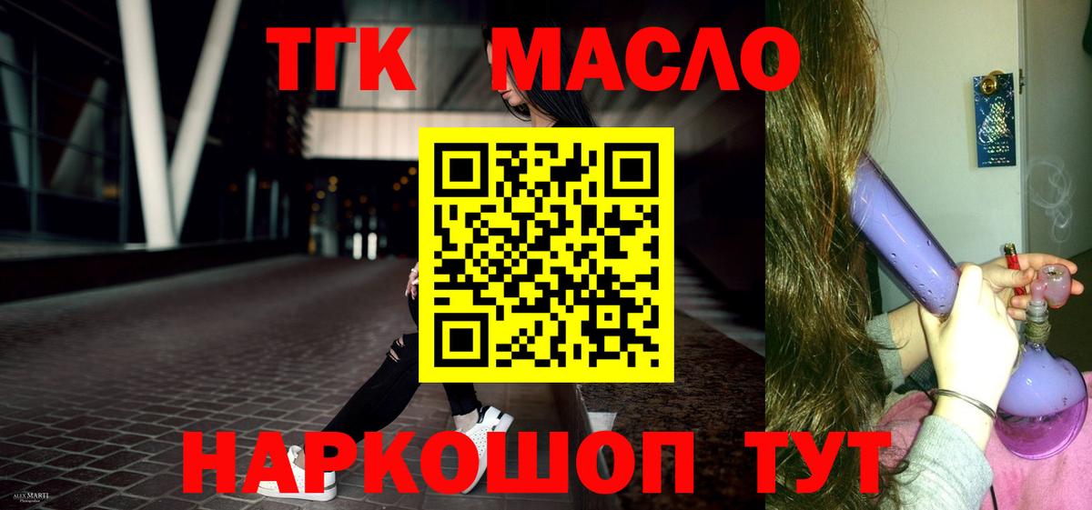 Симферополь  ТГК жижа  Вход с VPN 